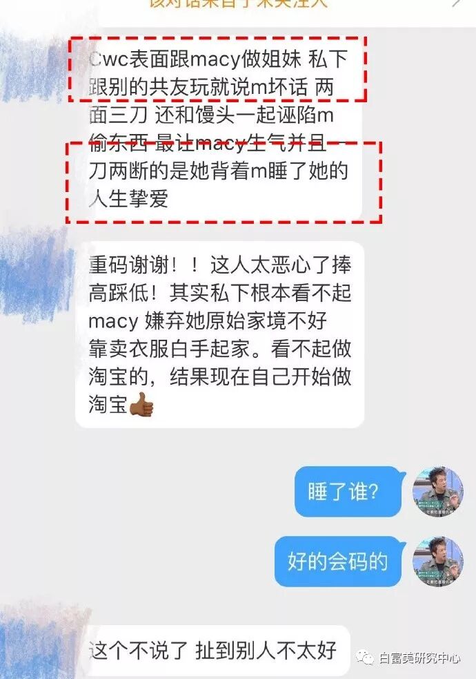 1月300万零花钱的白富美 “翻车”后人人喊打（组图） - 63