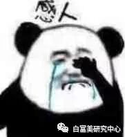 1月300万零花钱的白富美 “翻车”后人人喊打（组图） - 13