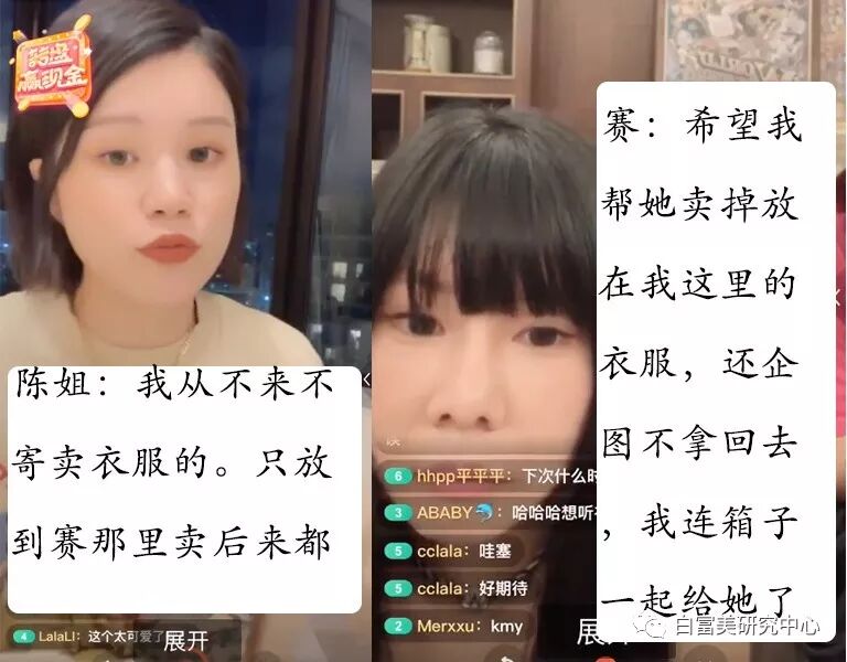 1月300万零花钱的白富美 “翻车”后人人喊打（组图） - 53