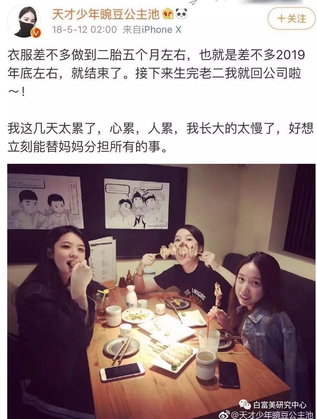 1月300万零花钱的白富美 “翻车”后人人喊打（组图） - 55