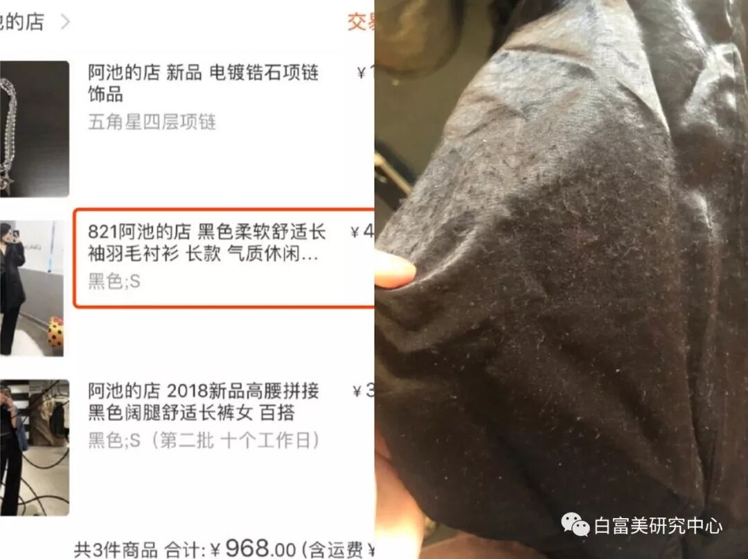 1月300万零花钱的白富美 “翻车”后人人喊打（组图） - 33
