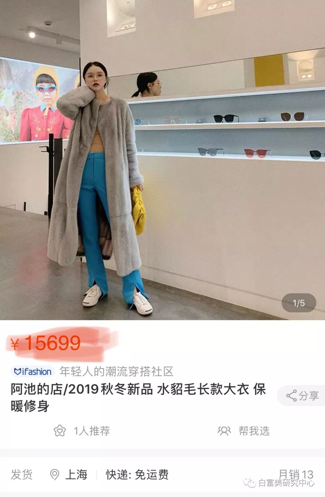 1月300万零花钱的白富美 “翻车”后人人喊打（组图） - 28