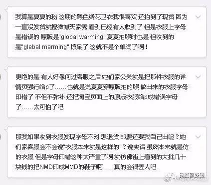 穆雅斕丟臉丟到澳洲，夏夏被差評揚言要殺人，這些網紅賣假貨圈錢道德不會痛嗎？ 網紅 第55張