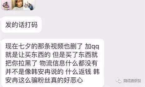 穆雅斕丟臉丟到澳洲，夏夏被差評揚言要殺人，這些網紅賣假貨圈錢道德不會痛嗎？ 網紅 第50張