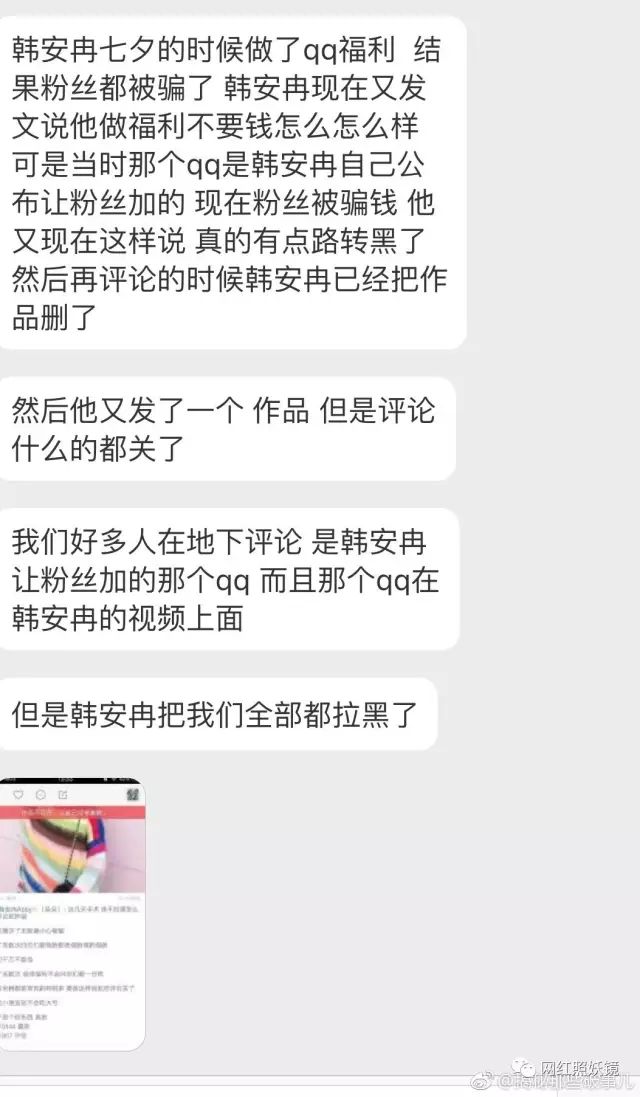 穆雅斕丟臉丟到澳洲，夏夏被差評揚言要殺人，這些網紅賣假貨圈錢道德不會痛嗎？ 網紅 第49張