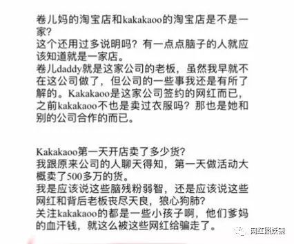 穆雅斕丟臉丟到澳洲，夏夏被差評揚言要殺人，這些網紅賣假貨圈錢道德不會痛嗎？ 網紅 第69張