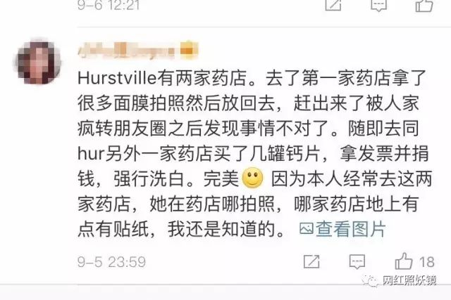 穆雅斕丟臉丟到澳洲，夏夏被差評揚言要殺人，這些網紅賣假貨圈錢道德不會痛嗎？ 網紅 第34張