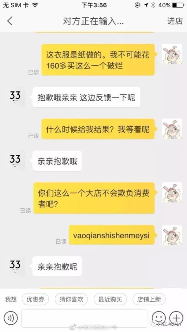 穆雅斕丟臉丟到澳洲，夏夏被差評揚言要殺人，這些網紅賣假貨圈錢道德不會痛嗎？ 網紅 第65張