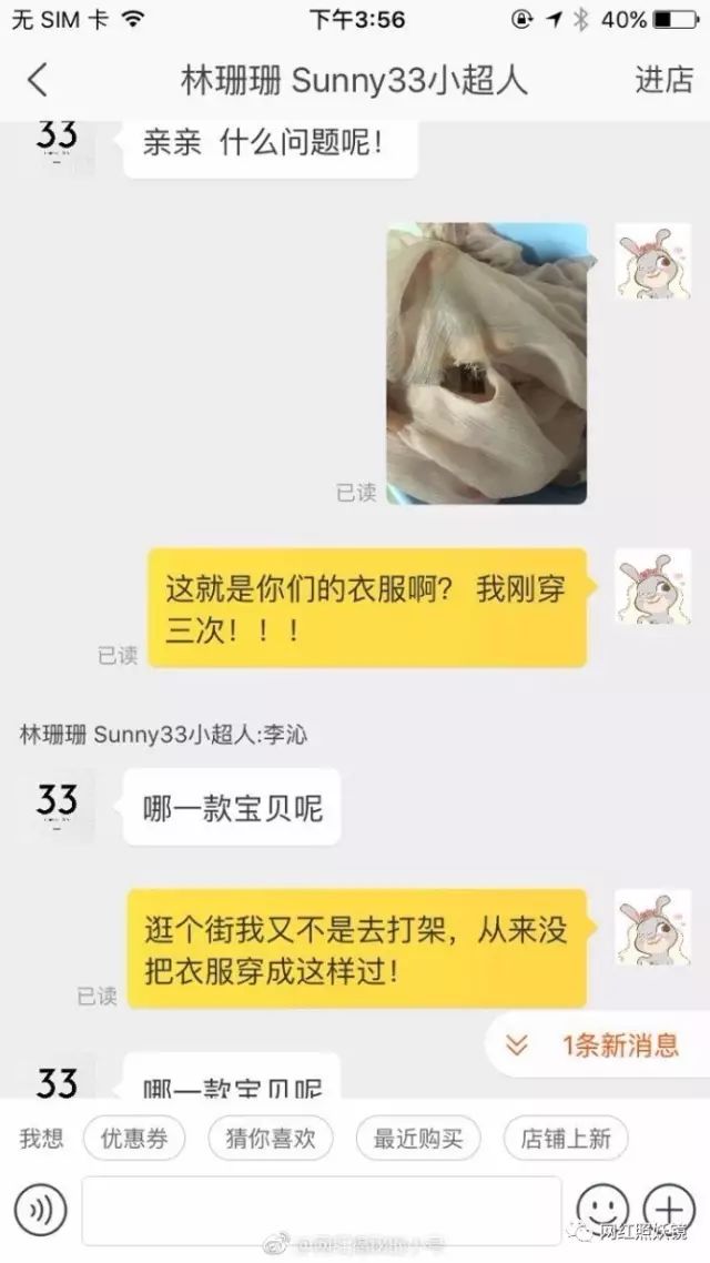 穆雅斕丟臉丟到澳洲，夏夏被差評揚言要殺人，這些網紅賣假貨圈錢道德不會痛嗎？ 網紅 第64張