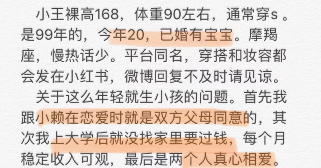 因太美遭霸凌，20岁嫁富二代生子却一身债，粉丝求她快红！（组图） - 67