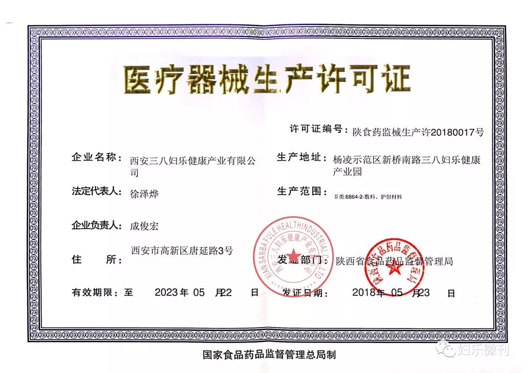 壳聚糖抗菌凝胶怎么用‼️三八妇乐壳聚糖抗菌水凝胶为什么如此受欢迎？_https://www.jmylbn.com_新闻资讯_第13张