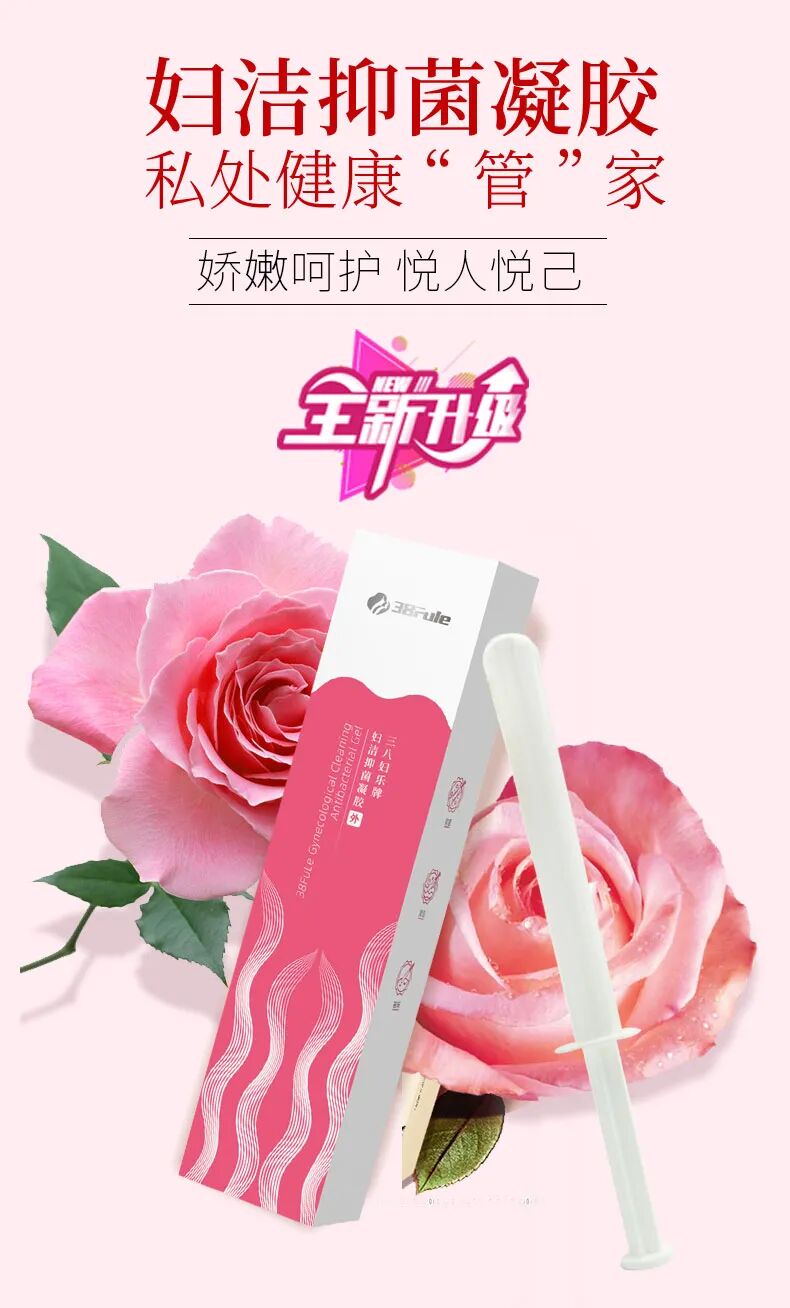 凝胶推入器怎么用‼️每晚1支凝胶，轻轻推入爱的通道！_https://www.jmylbn.com_新闻资讯_第2张