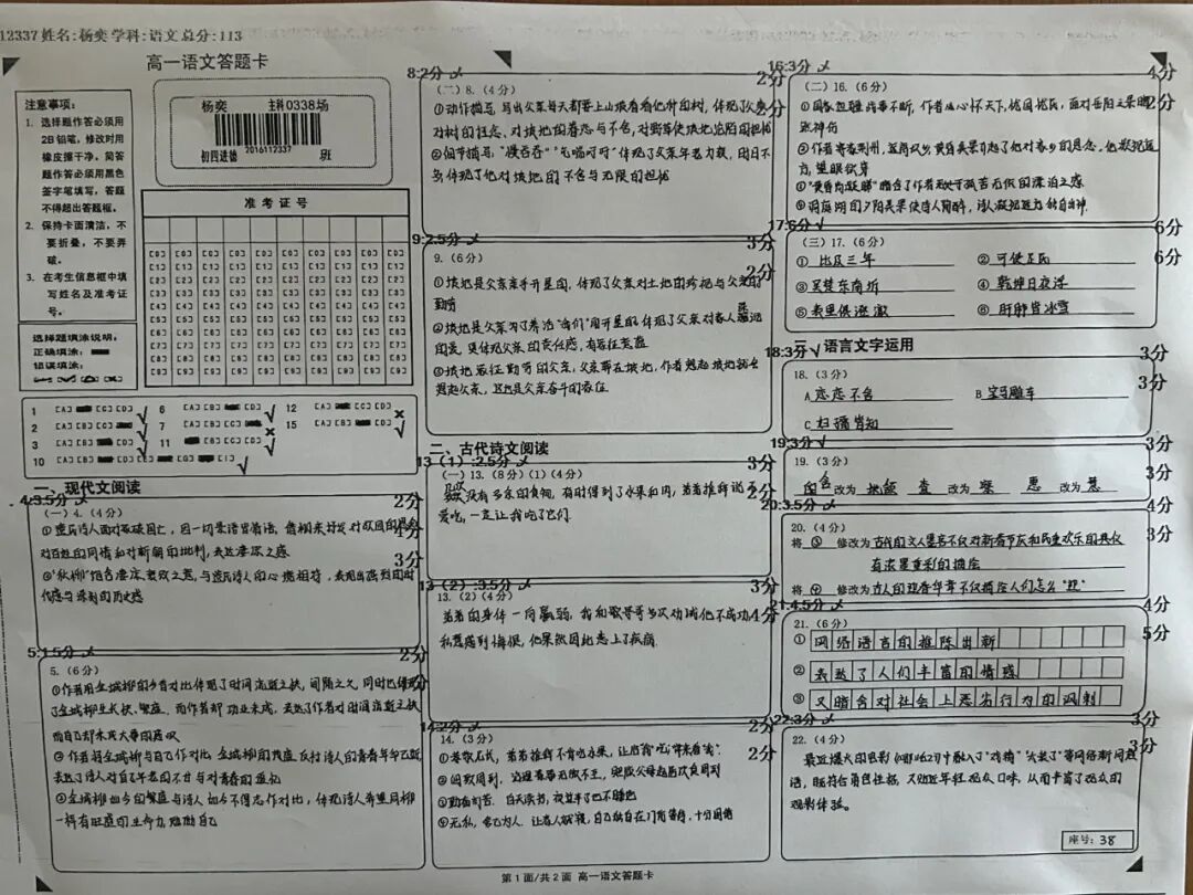 烟台青华中学举行优秀答题卡展示
