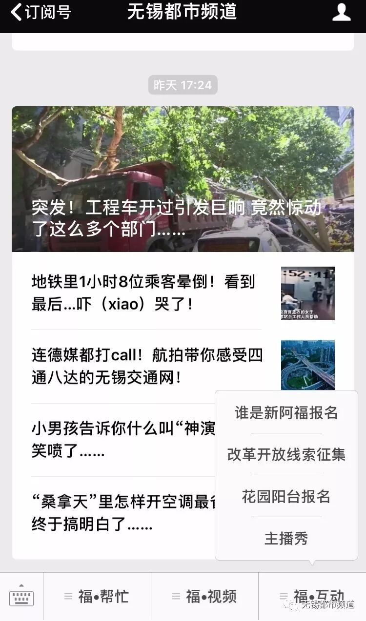 想要一夜成名 正确的打开方式在这里