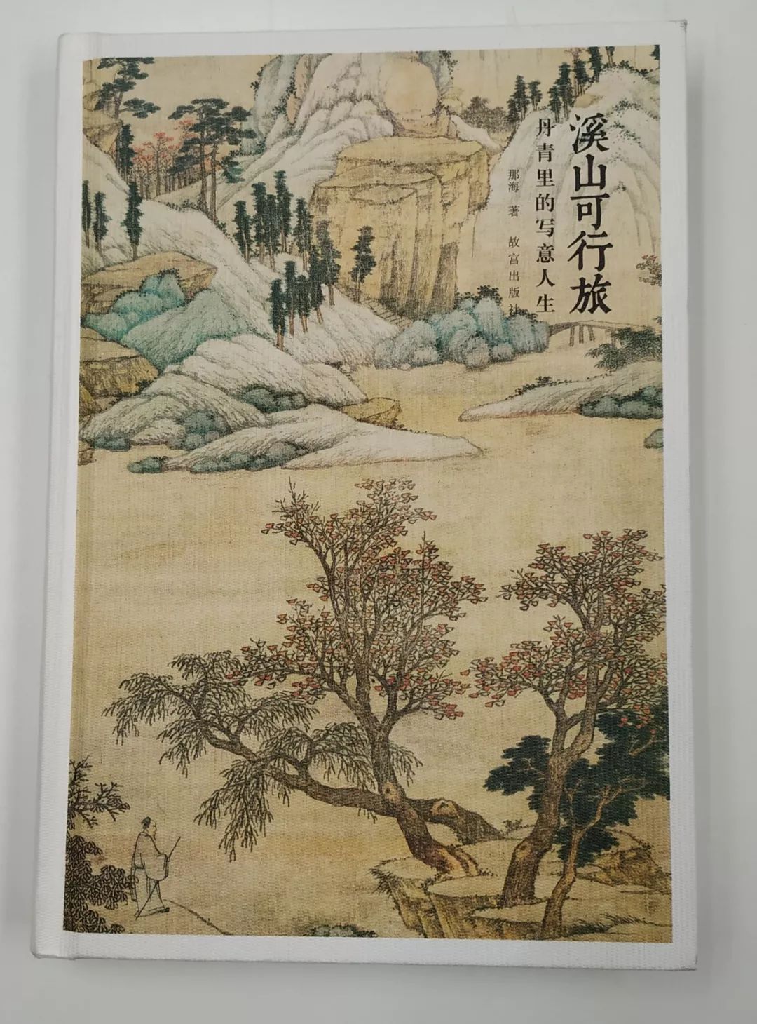 北京畫冊印刷加工廠_北京畫冊印刷 科技公司_北京書刊畫冊印刷