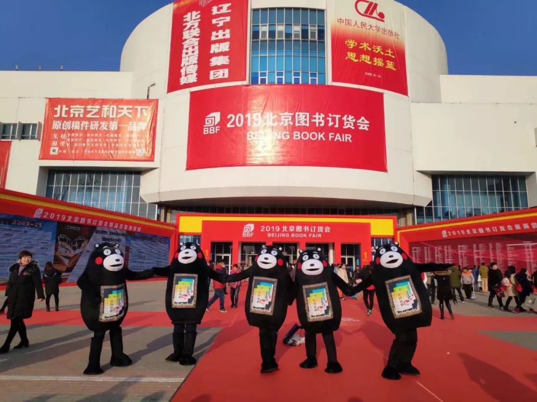 北京書刊畫冊印刷|“宮迷”盛宴！2019北京圖書訂貨會，我們等您……