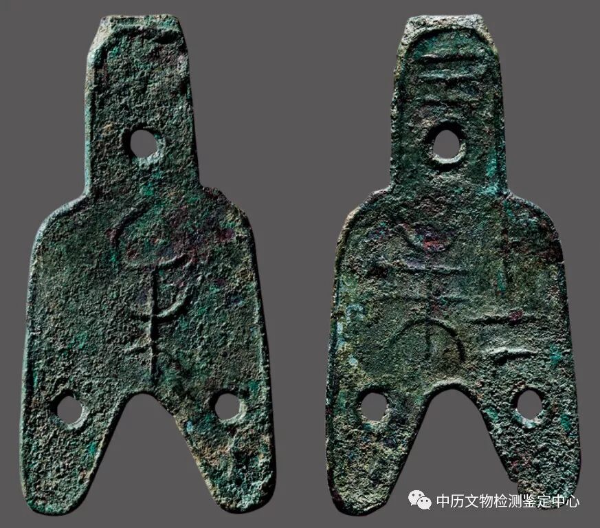 战国三孔布的价值- 中历收藏品鉴定中心