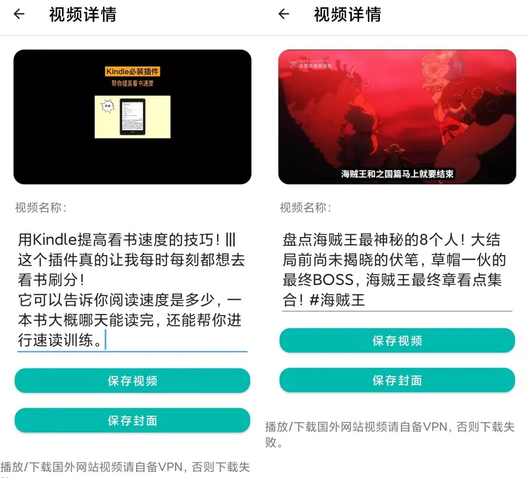 视频推特工具下载安装_推特视频下载工具_视频推特工具下载手机版