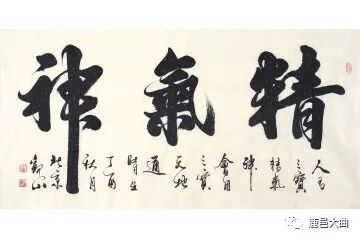 白酒知识之“精气神”