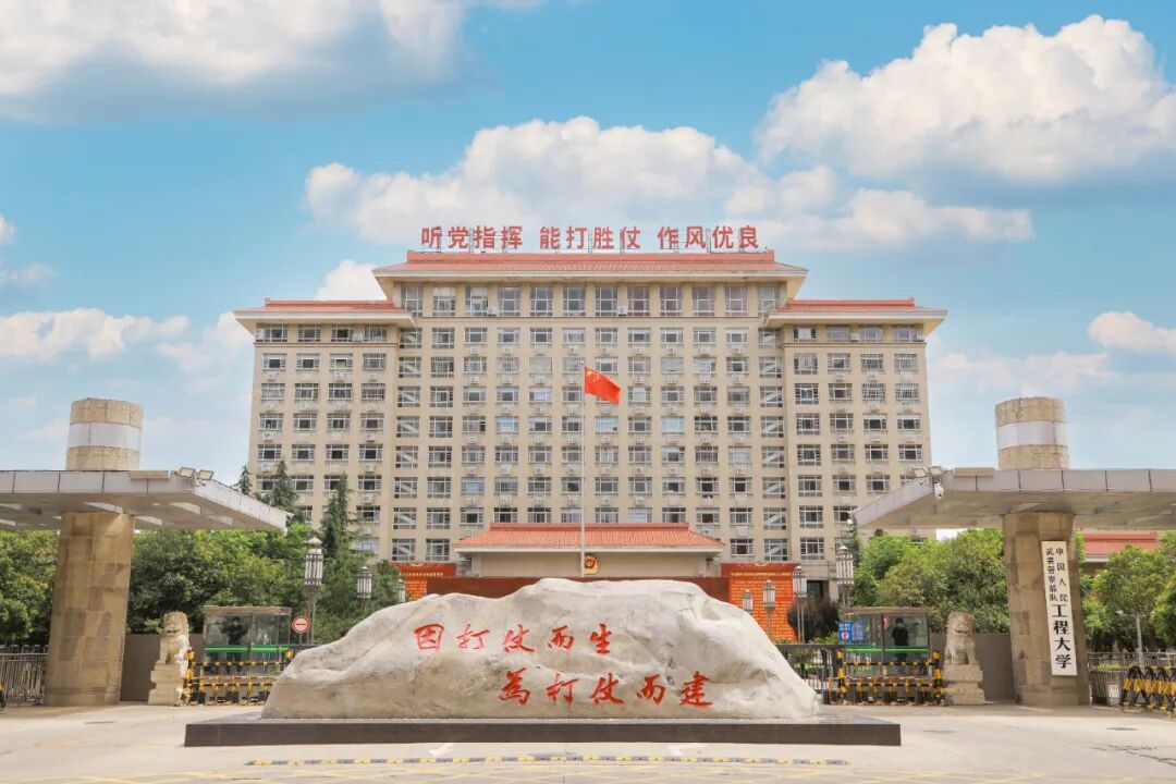 武警工程大学院校简介-高考直通车