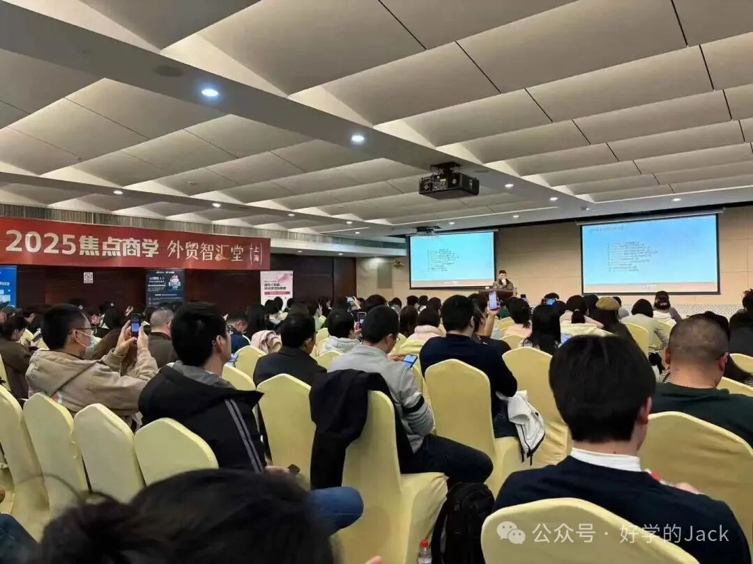 外贸创业第四年从服务商转型自营B2B独立站 不求快求稳扎稳打
