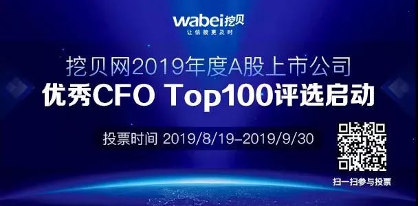 A股公司CFO身家TOP10：天順風能嚴俊旭第一 伊利股份趙成霞第二 財經 第3張