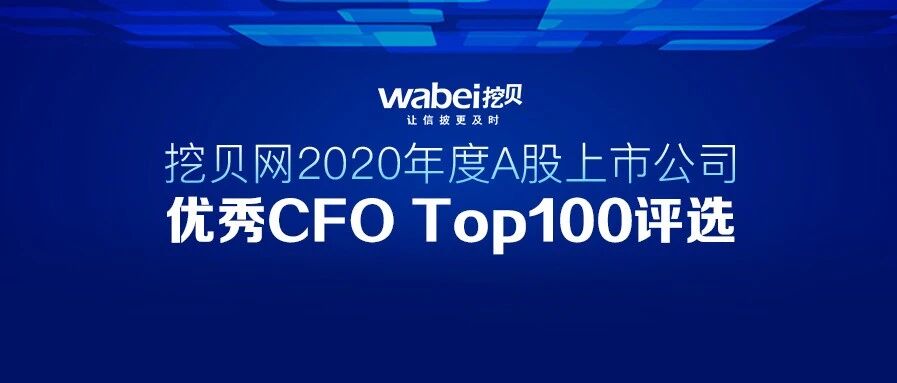 A股公司CFO身家TOP10：天顺风能严俊旭第一 伊利股份赵成霞第二
