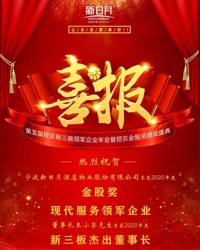 第五届挖贝新三板领军企业年会落幕:精彩瞬间集锦-微信头条网 第五届挖贝新三板领军企业年会落幕:精彩瞬间集锦