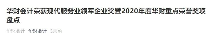 第五届挖贝新三板领军企业年会落幕:精彩瞬间集锦-微信头条网 第五届挖贝新三板领军企业年会落幕:精彩瞬间集锦