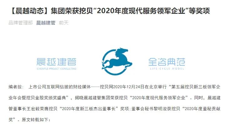 第五届挖贝新三板领军企业年会落幕:精彩瞬间集锦-微信头条网 第五届挖贝新三板领军企业年会落幕:精彩瞬间集锦