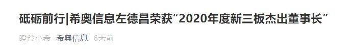 第五届挖贝新三板领军企业年会落幕:精彩瞬间集锦-微信头条网 第五届挖贝新三板领军企业年会落幕:精彩瞬间集锦