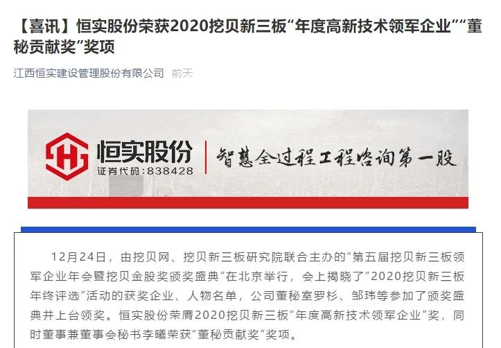 第五届挖贝新三板领军企业年会落幕:精彩瞬间集锦-微信头条网 第五届挖贝新三板领军企业年会落幕:精彩瞬间集锦