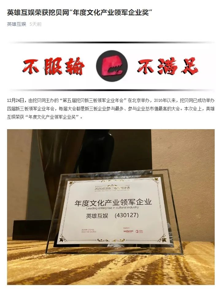 第五届挖贝新三板领军企业年会落幕:精彩瞬间集锦-微信头条网 第五届挖贝新三板领军企业年会落幕:精彩瞬间集锦