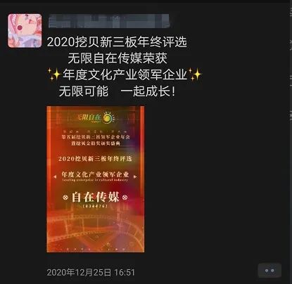 第五届挖贝新三板领军企业年会落幕:精彩瞬间集锦-微信头条网 第五届挖贝新三板领军企业年会落幕:精彩瞬间集锦