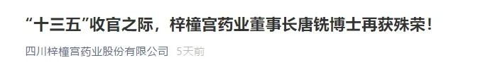 第五届挖贝新三板领军企业年会落幕:精彩瞬间集锦-微信头条网 第五届挖贝新三板领军企业年会落幕:精彩瞬间集锦