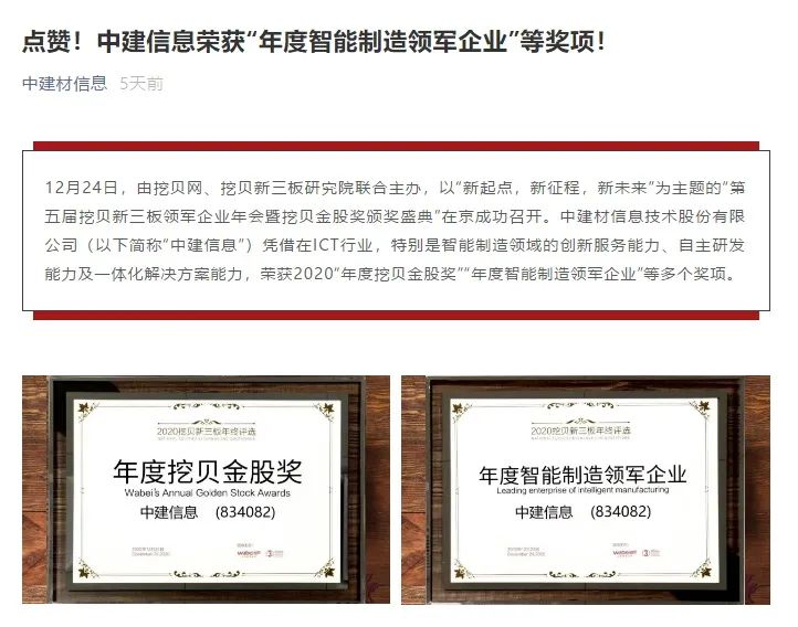 第五届挖贝新三板领军企业年会落幕:精彩瞬间集锦-微信头条网 第五届挖贝新三板领军企业年会落幕:精彩瞬间集锦