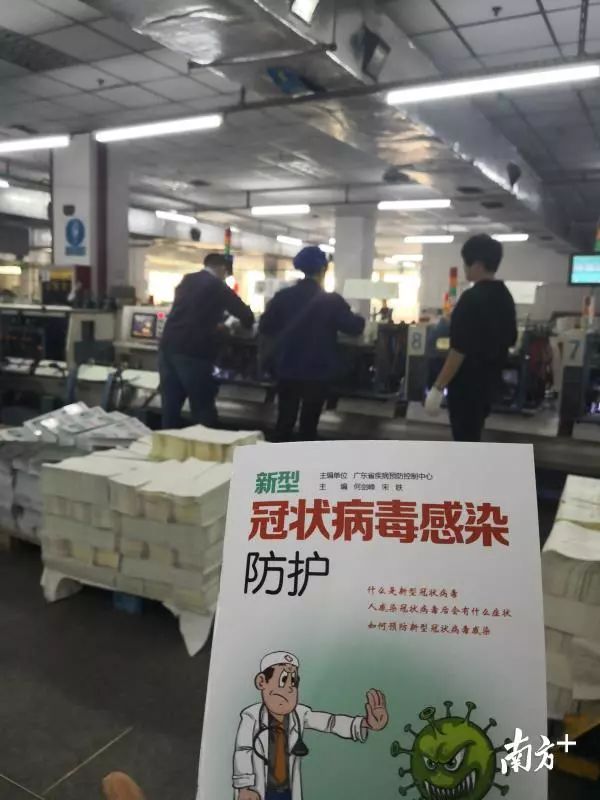 印刷工廠包裝盒|連夜復工 | 南海9家企業支援印刷抗疫所需藥品包裝盒等物資