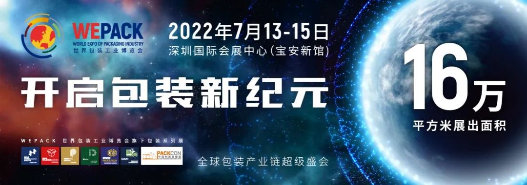 彩盒印刷深圳|头条｜新时间、新地点，2022中国国际彩盒展助力行业开启新征程