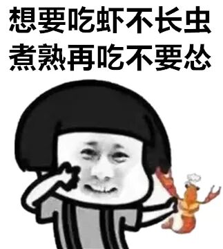 小龙虾肉质松散是死虾吗_活小龙虾肉质松散是什么原因_小龙虾肉质松散是什么原因