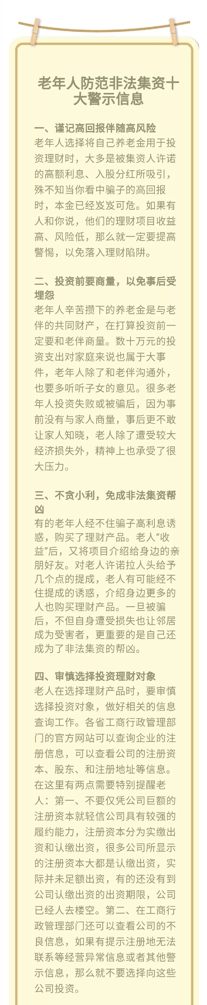 金融诈骗骗局_金融骗局名称_金融骗局