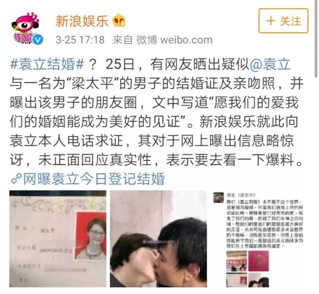 袁立再婚 老公是小11岁诗人 这俩人都 一言难尽 看看撒网