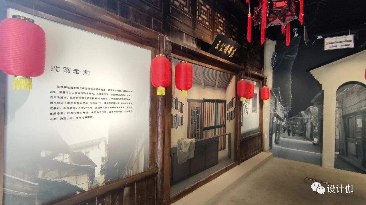 启用：沈荡九老文化馆