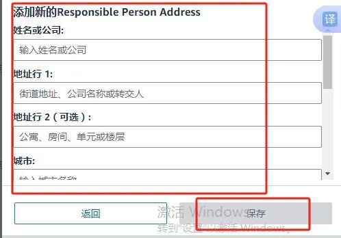 GPSR保姆级教程两步走-亚马逊欧洲合规0-1 SOP 第2张