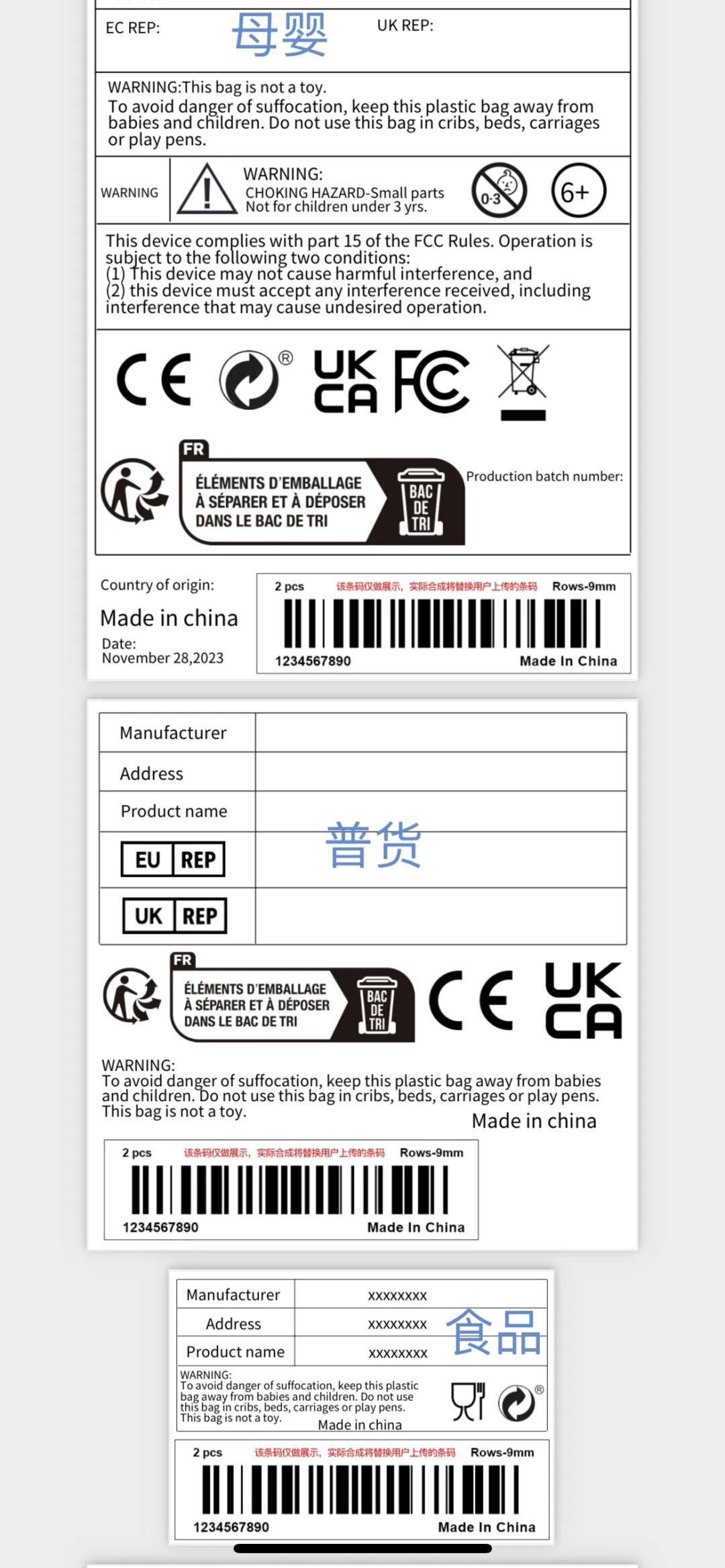 GPSR保姆级教程两步走-亚马逊欧洲合规0-1 SOP 第11张