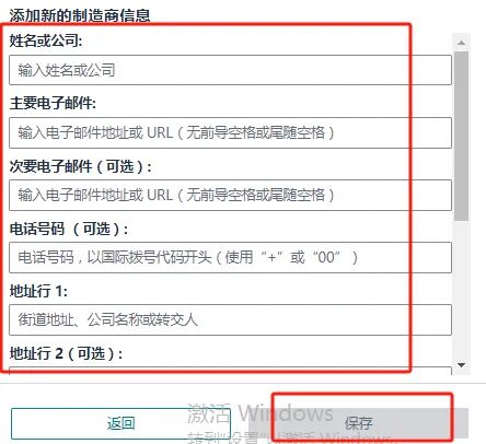 GPSR保姆级教程两步走-亚马逊欧洲合规0-1 SOP 第4张