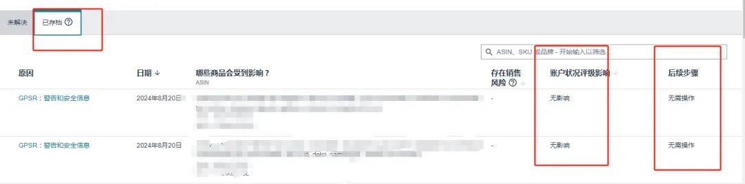 GPSR保姆级教程两步走-亚马逊欧洲合规0-1 SOP 第10张