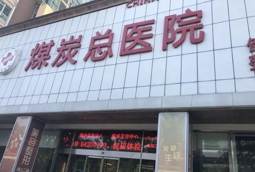 建档医院产检北京可以报销吗_北京建档可以在别的地方产检吗_北京不建档可以产检的医院