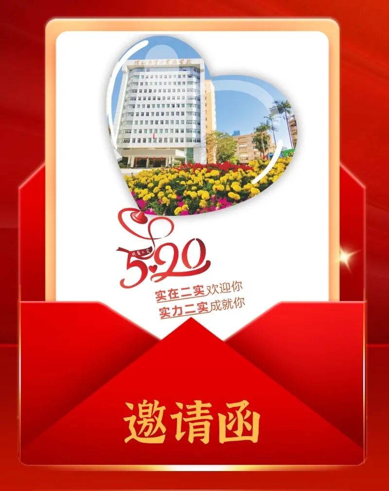 5月5日 深圳第二实验学校校园开放日 速速预约报名 佛山新闻