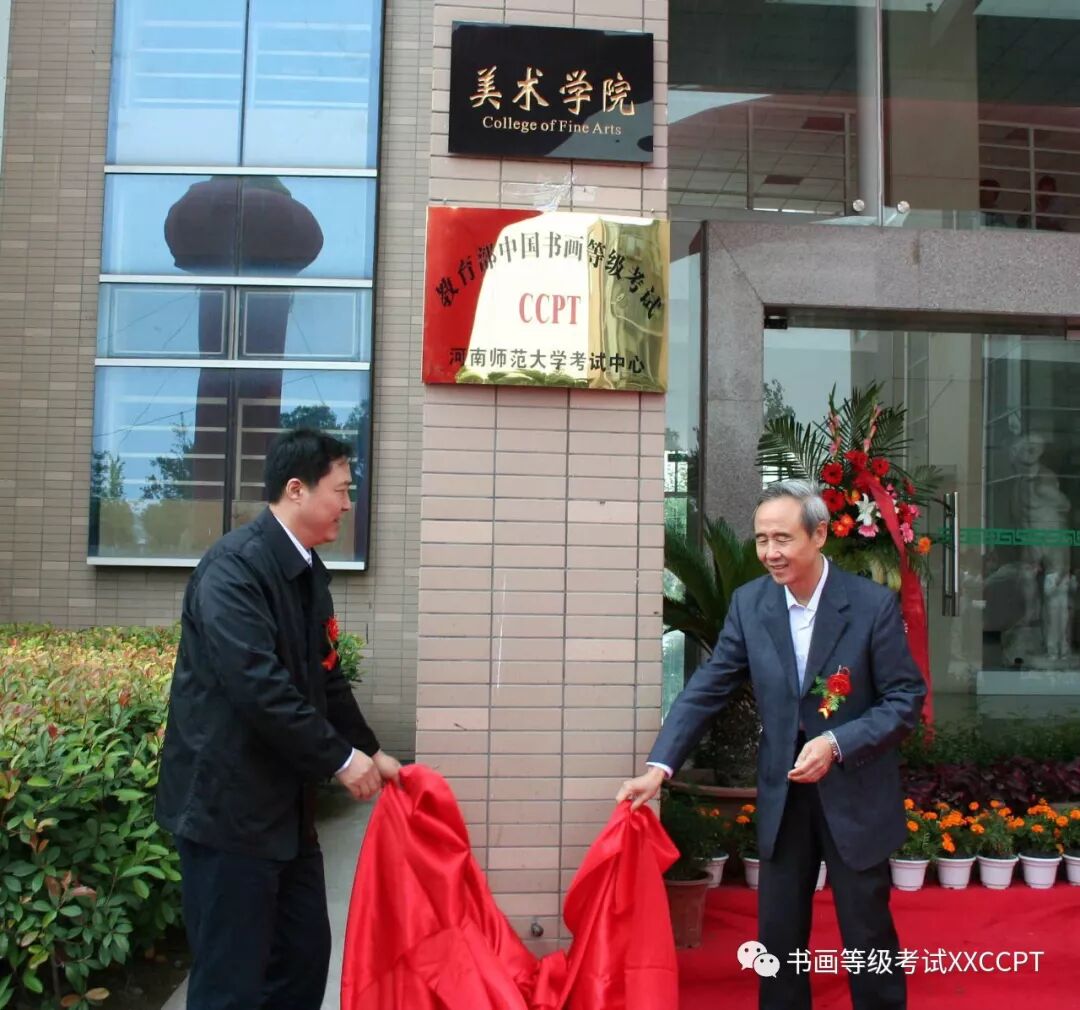 新乡市人才考试中心 教育部书画等级考试新乡市考试中心