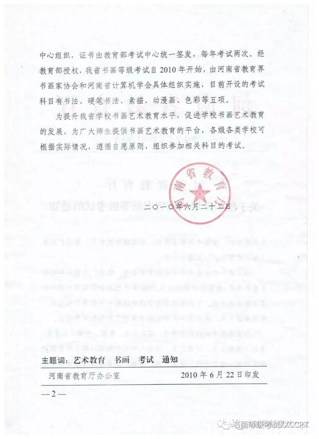 新乡市人才考试中心_腾冲市市事业单位考试_新乡人事人才